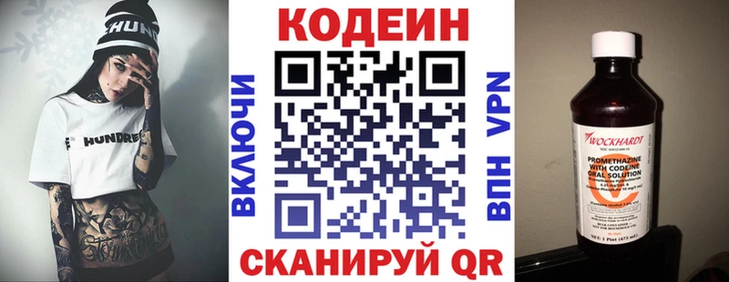 Кодеиновый сироп Lean напиток Lean (лин)  Джанкой 