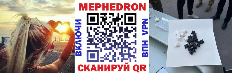 Мефедрон кристаллы  Джанкой 