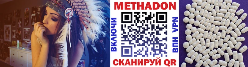 МЕТАДОН белоснежный  Джанкой 